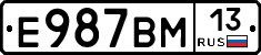 Е987ВМ13 - 