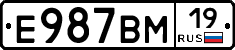 Е987ВМ19 - 