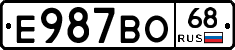 Е987ВО68 - 