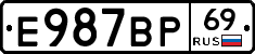 Е987ВР69 - 