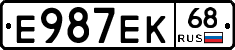 Е987ЕК68 - 