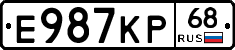 Е987КР68 - 