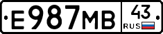 Е987МВ43 - 