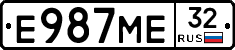 Е987МЕ32 - 