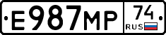Е987МР74 - 