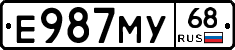 Е987МУ68 - 