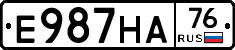 Е987НА76 - 