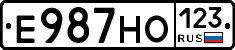 Е987НО123 - 