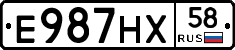 Е987НХ58 - 