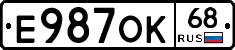 Е987ОК68 - 