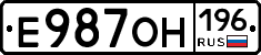 Е987ОН196 - 