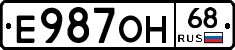 Е987ОН68 - 