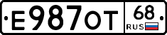 Е987ОТ68 - 
