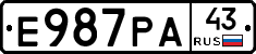 Е987РА43 - 