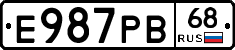 Е987РВ68 - 