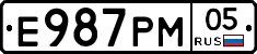 Е987РМ05 - 