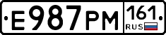 Е987РМ161 - 