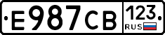 Е987СВ123 - 
