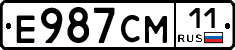 Е987СМ11 - 