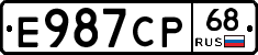 Е987СР68 - 