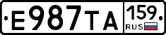 Е987ТА159 - 