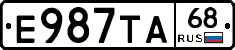 Е987ТА68 - 