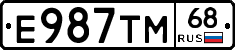 Е987ТМ68 - 