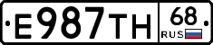 Е987ТН68 - 