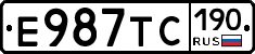 Е987ТС190 - 