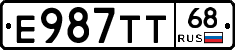 Е987ТТ68 - 
