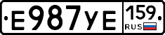Е987УЕ159 - 