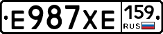 Е987ХЕ159 - 