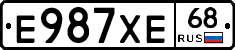 Е987ХЕ68 - 