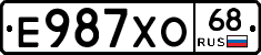 Е987ХО68 - 