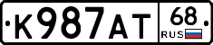 К987АТ68 - 