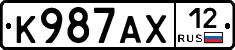 К987АХ12 - 