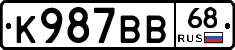 К987ВВ68 - 