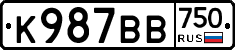 К987ВВ750 - 