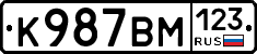 К987ВМ123 - 