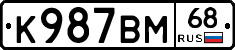 К987ВМ68 - 