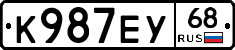 К987ЕУ68 - 