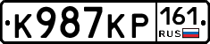 К987КР161 - 