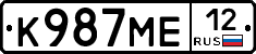 К987МЕ12 - 