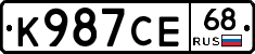 К987СЕ68 - 