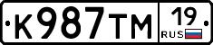 К987ТМ19 - 