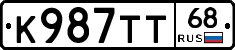 К987ТТ68 - 