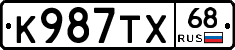 К987ТХ68 - 