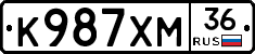 К987ХМ36 - 