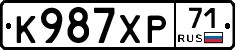 К987ХР71 - 
