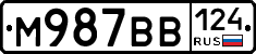 М987ВВ124 - 